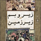 خاور میانه از قاف